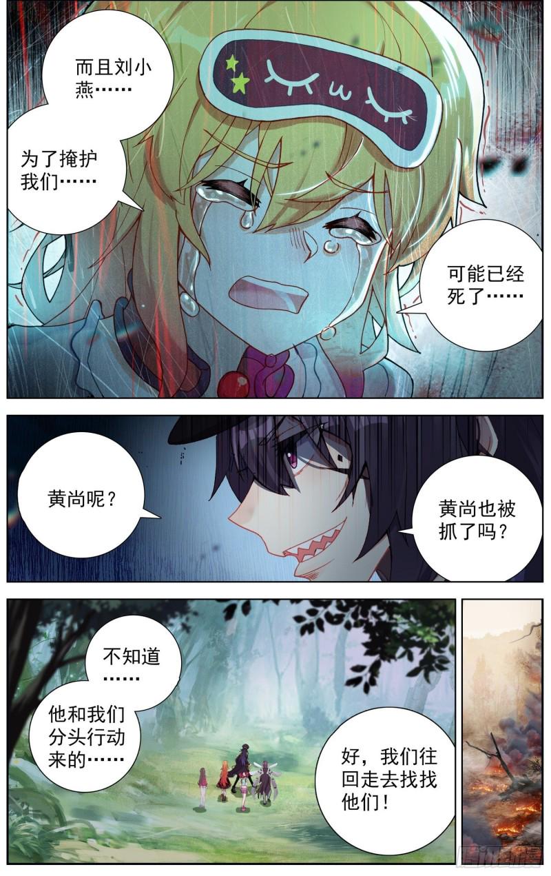 异皇重生韩漫全集-245集结完毕无删减无遮挡章节图片 