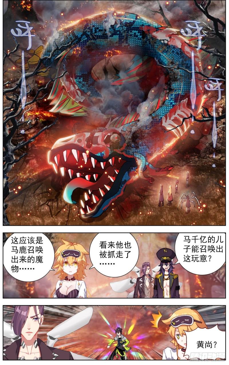异皇重生韩漫全集-245集结完毕无删减无遮挡章节图片 
