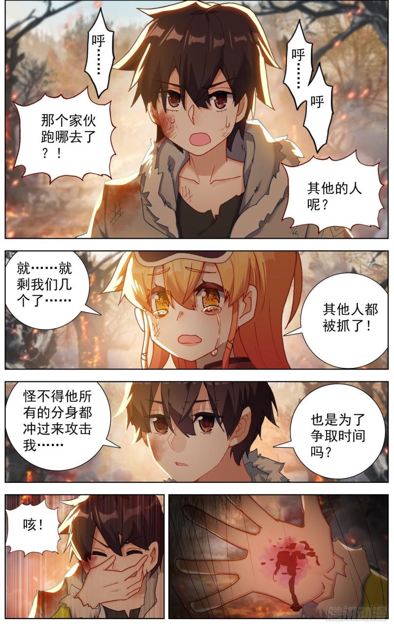 异皇重生韩漫全集-245集结完毕无删减无遮挡章节图片 