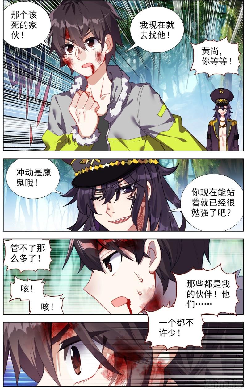 异皇重生韩漫全集-245集结完毕无删减无遮挡章节图片 