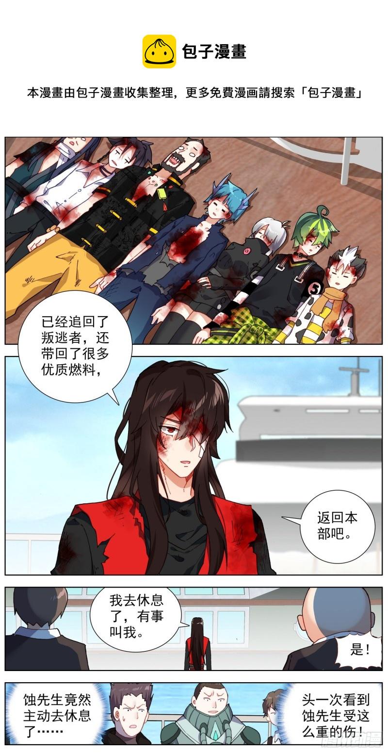 异皇重生韩漫全集-245集结完毕无删减无遮挡章节图片 