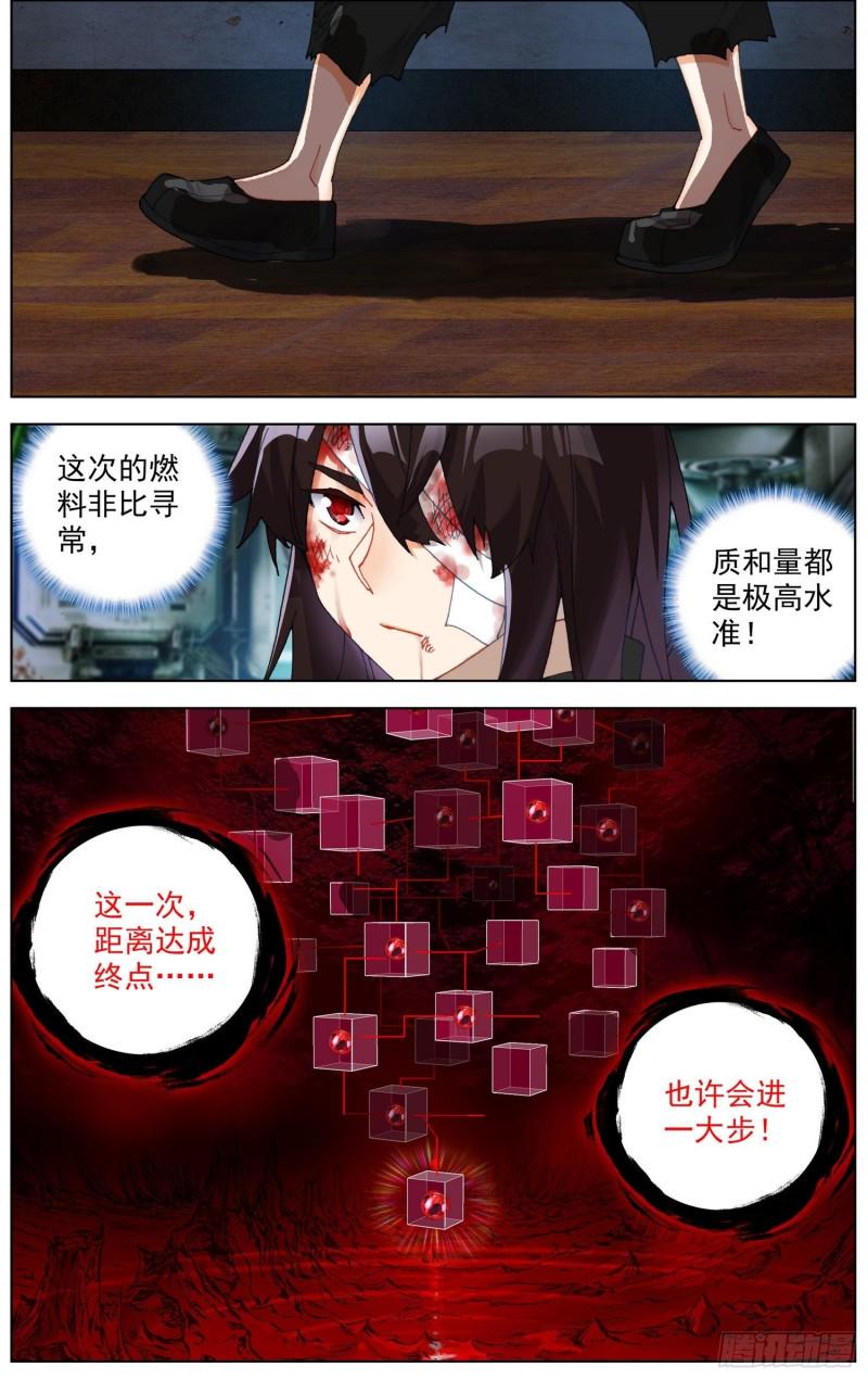 异皇重生韩漫全集-245集结完毕无删减无遮挡章节图片 
