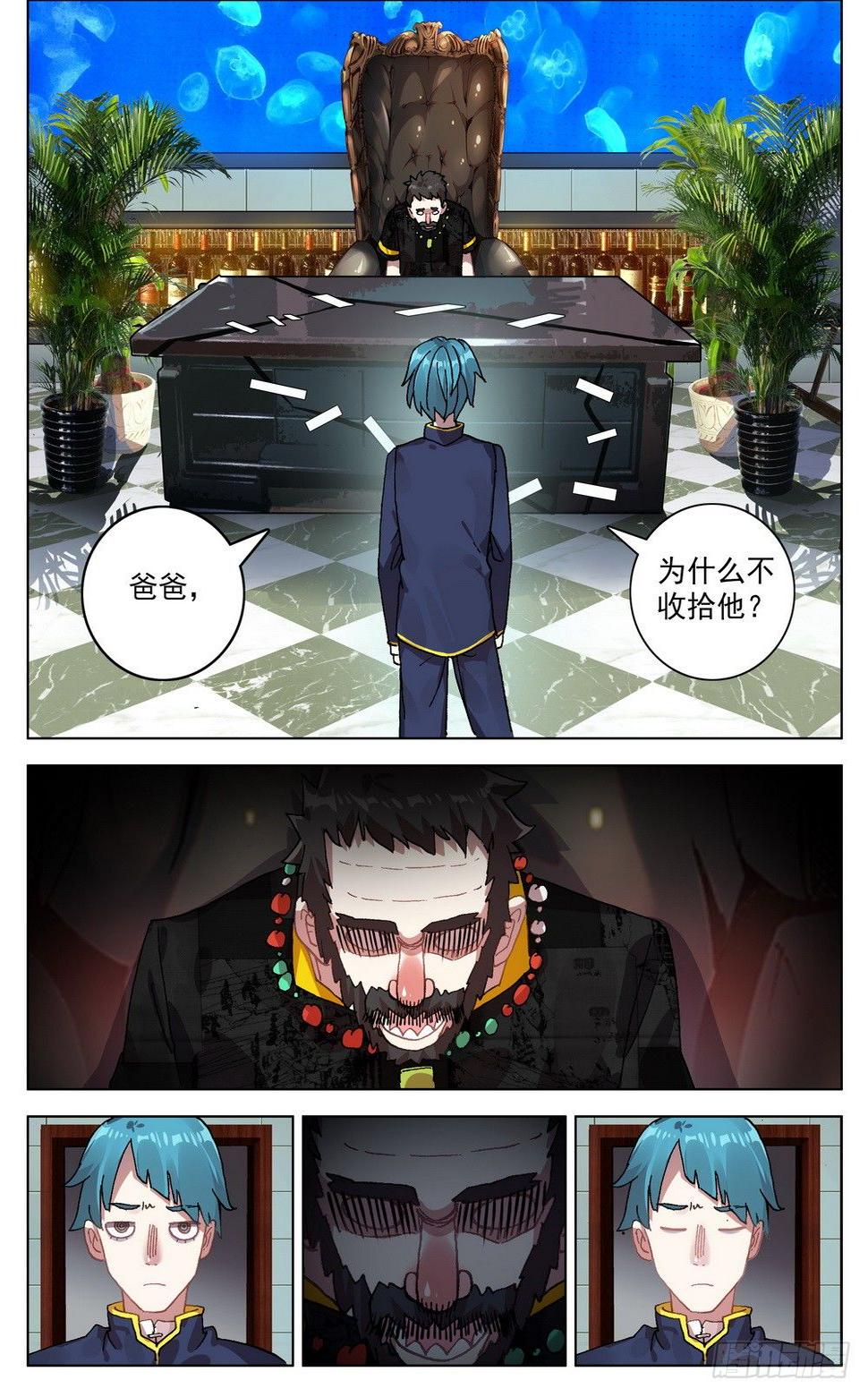 异皇重生韩漫全集-025大大的惊喜无删减无遮挡章节图片 