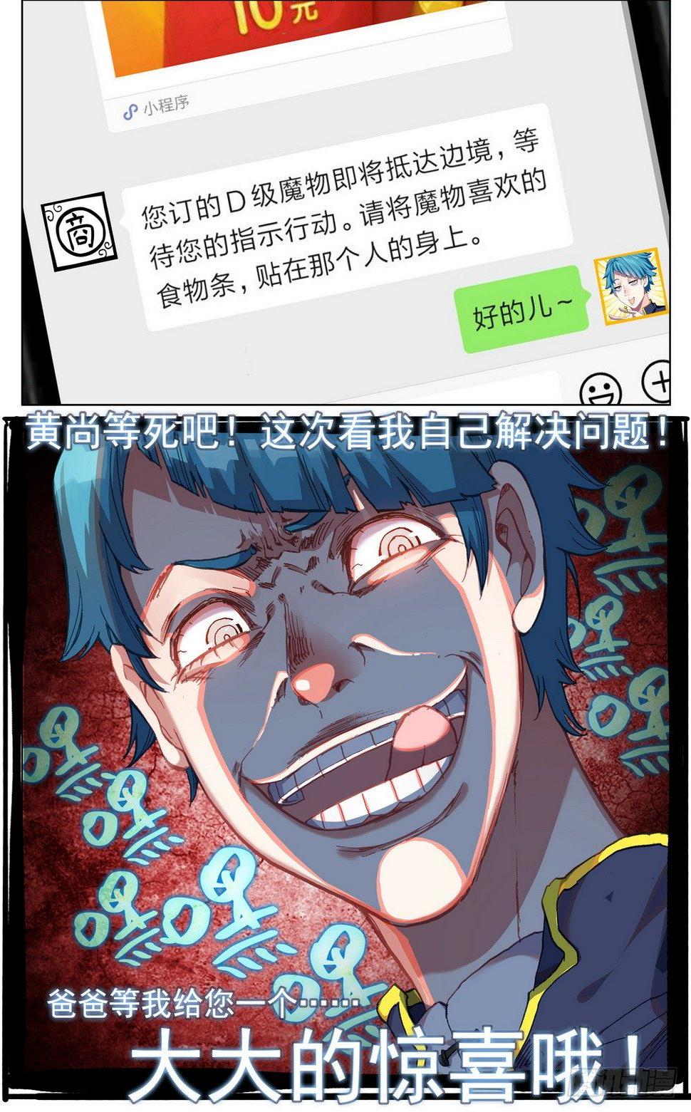 异皇重生韩漫全集-025大大的惊喜无删减无遮挡章节图片 