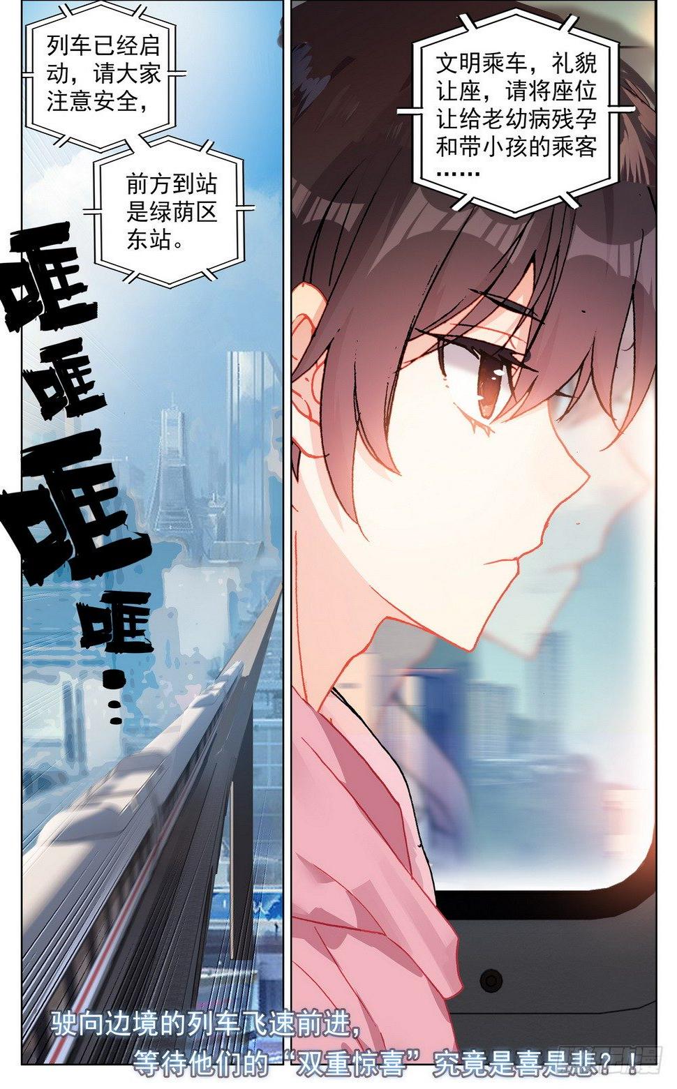 异皇重生韩漫全集-025大大的惊喜无删减无遮挡章节图片 
