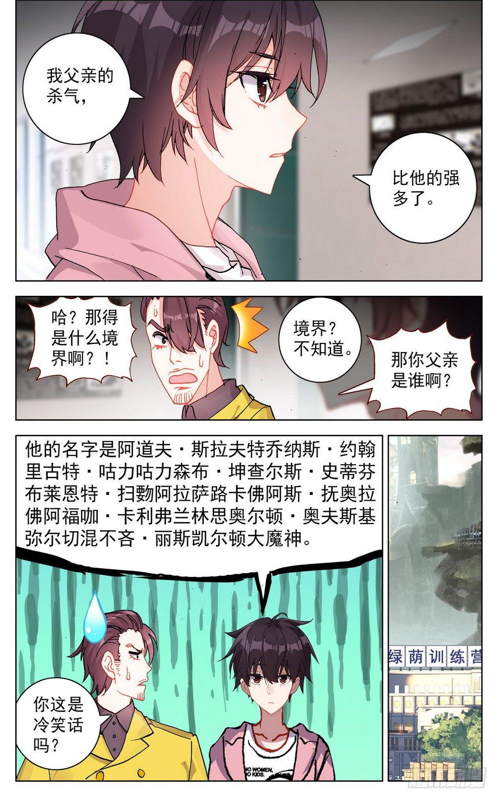 异皇重生韩漫全集-025大大的惊喜无删减无遮挡章节图片 