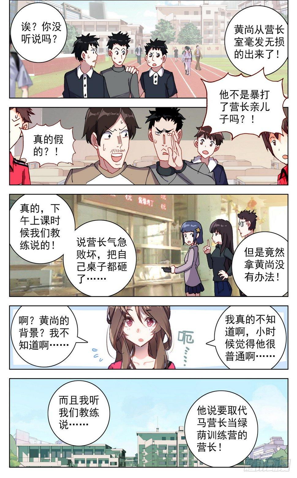 异皇重生韩漫全集-025大大的惊喜无删减无遮挡章节图片 