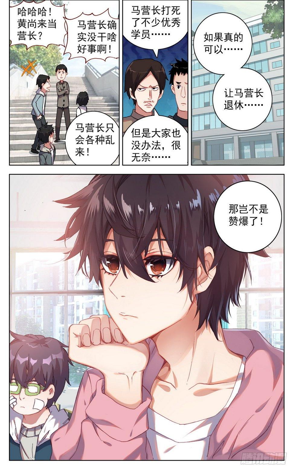 异皇重生韩漫全集-025大大的惊喜无删减无遮挡章节图片 