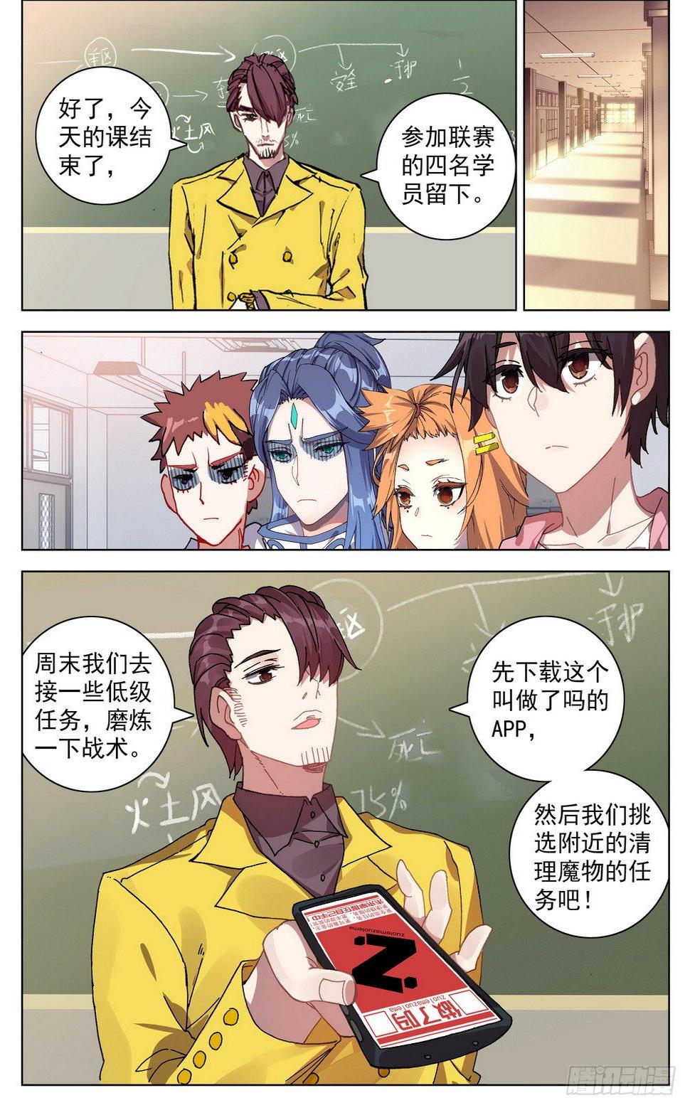 异皇重生韩漫全集-025大大的惊喜无删减无遮挡章节图片 