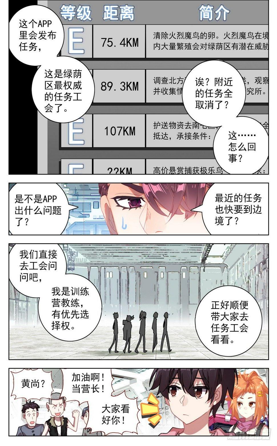 异皇重生韩漫全集-025大大的惊喜无删减无遮挡章节图片 