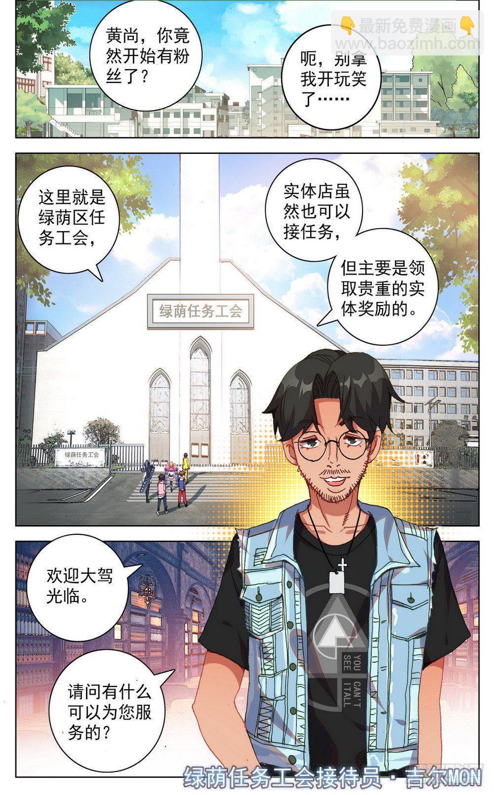 异皇重生韩漫全集-025大大的惊喜无删减无遮挡章节图片 