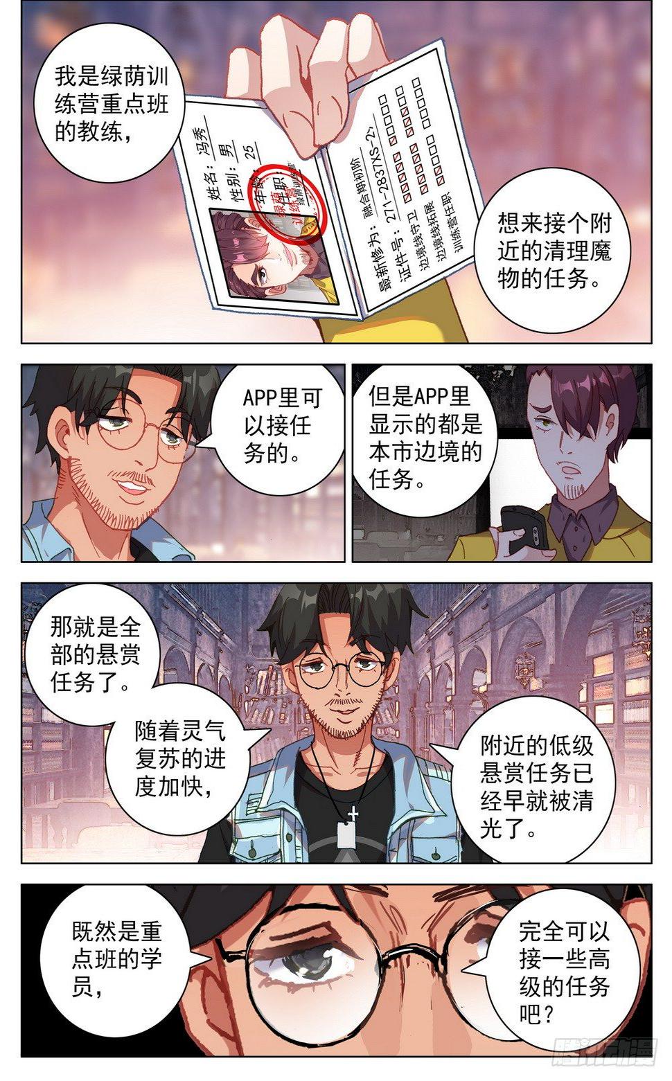异皇重生韩漫全集-025大大的惊喜无删减无遮挡章节图片 