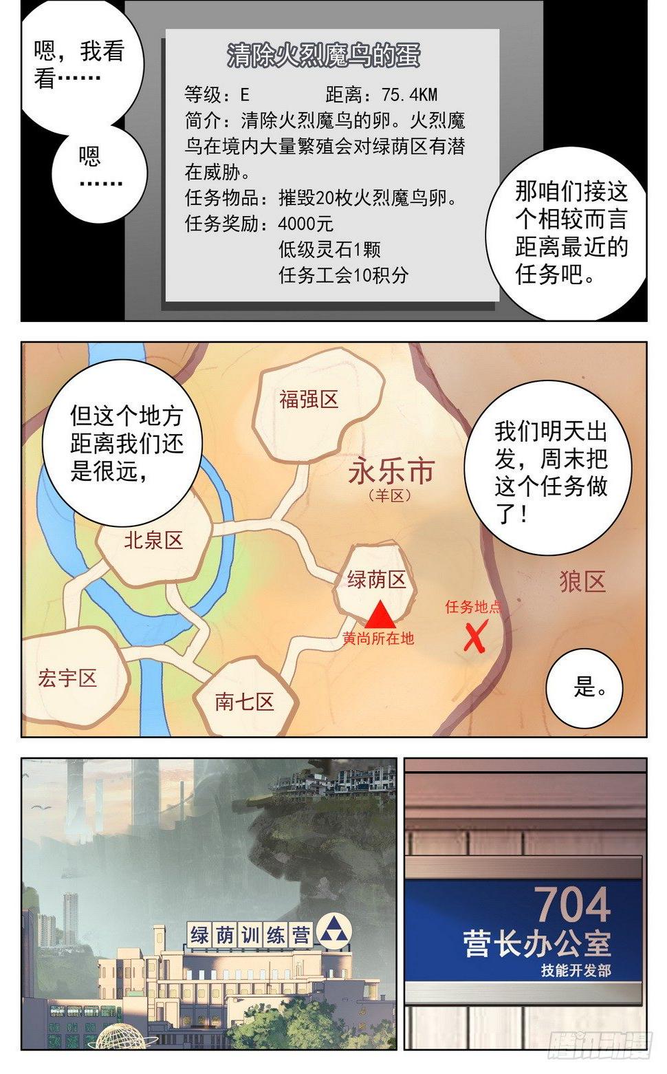 异皇重生韩漫全集-025大大的惊喜无删减无遮挡章节图片 