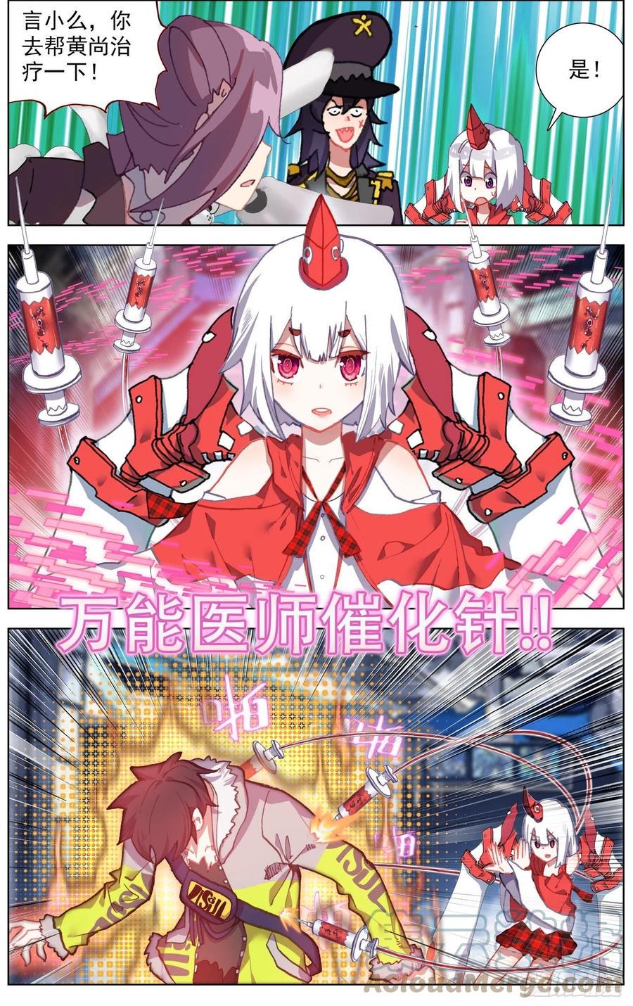 异皇重生韩漫全集-246高级觉醒红无删减无遮挡章节图片 