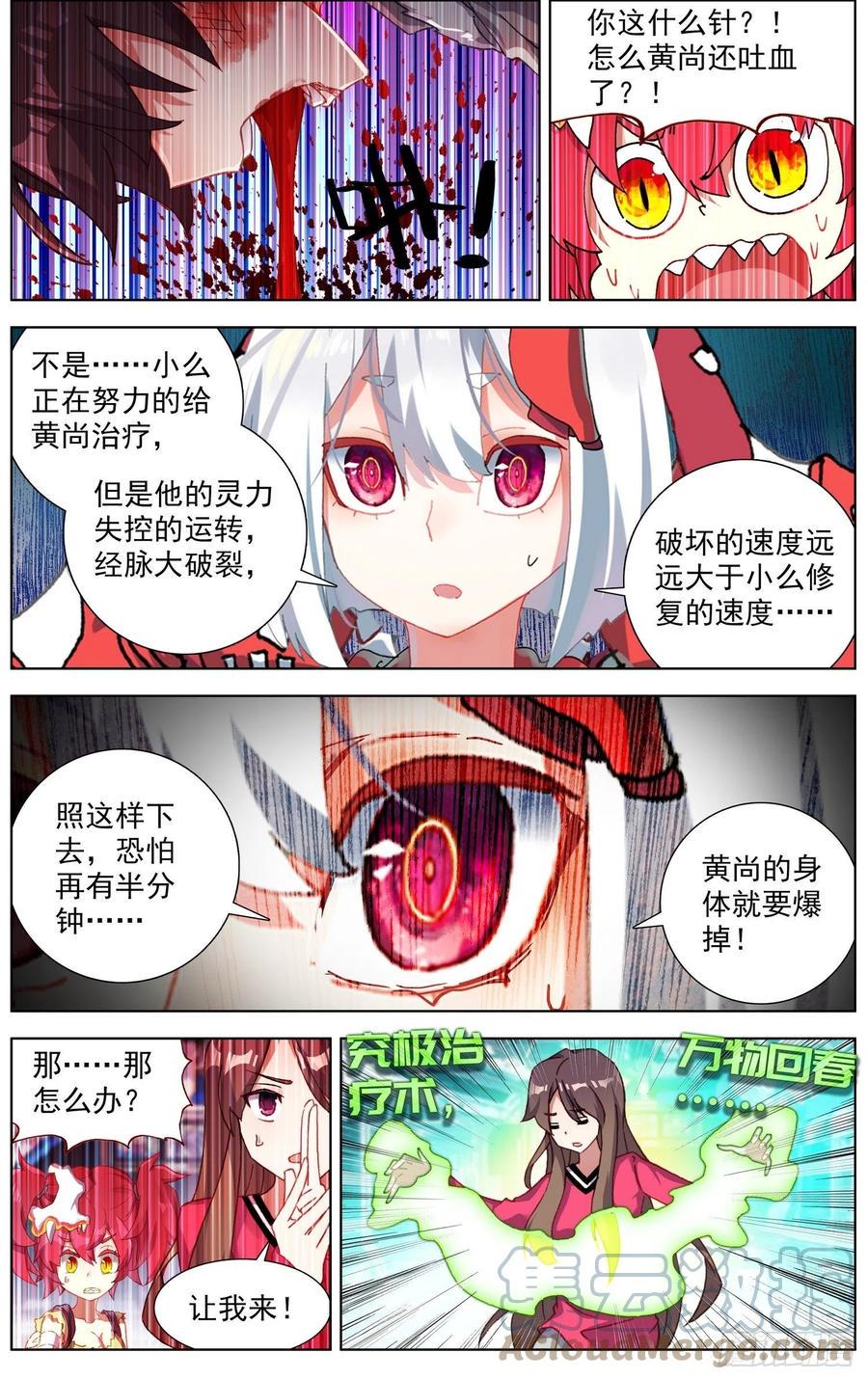 异皇重生韩漫全集-246高级觉醒红无删减无遮挡章节图片 