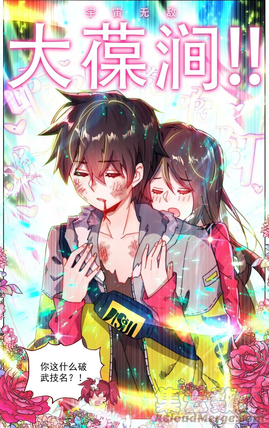 异皇重生韩漫全集-246高级觉醒红无删减无遮挡章节图片 