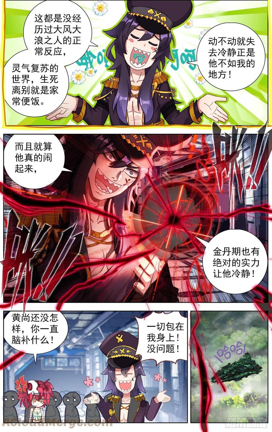 异皇重生韩漫全集-246高级觉醒红无删减无遮挡章节图片 