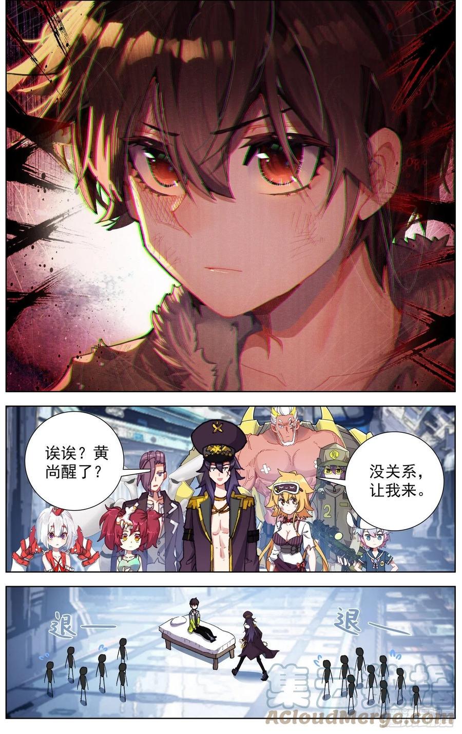 异皇重生韩漫全集-246高级觉醒红无删减无遮挡章节图片 