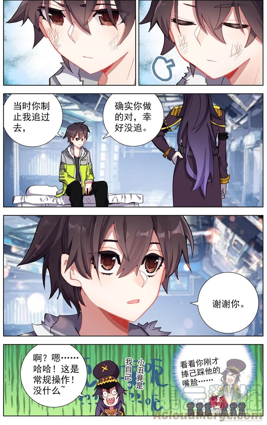 异皇重生韩漫全集-246高级觉醒红无删减无遮挡章节图片 