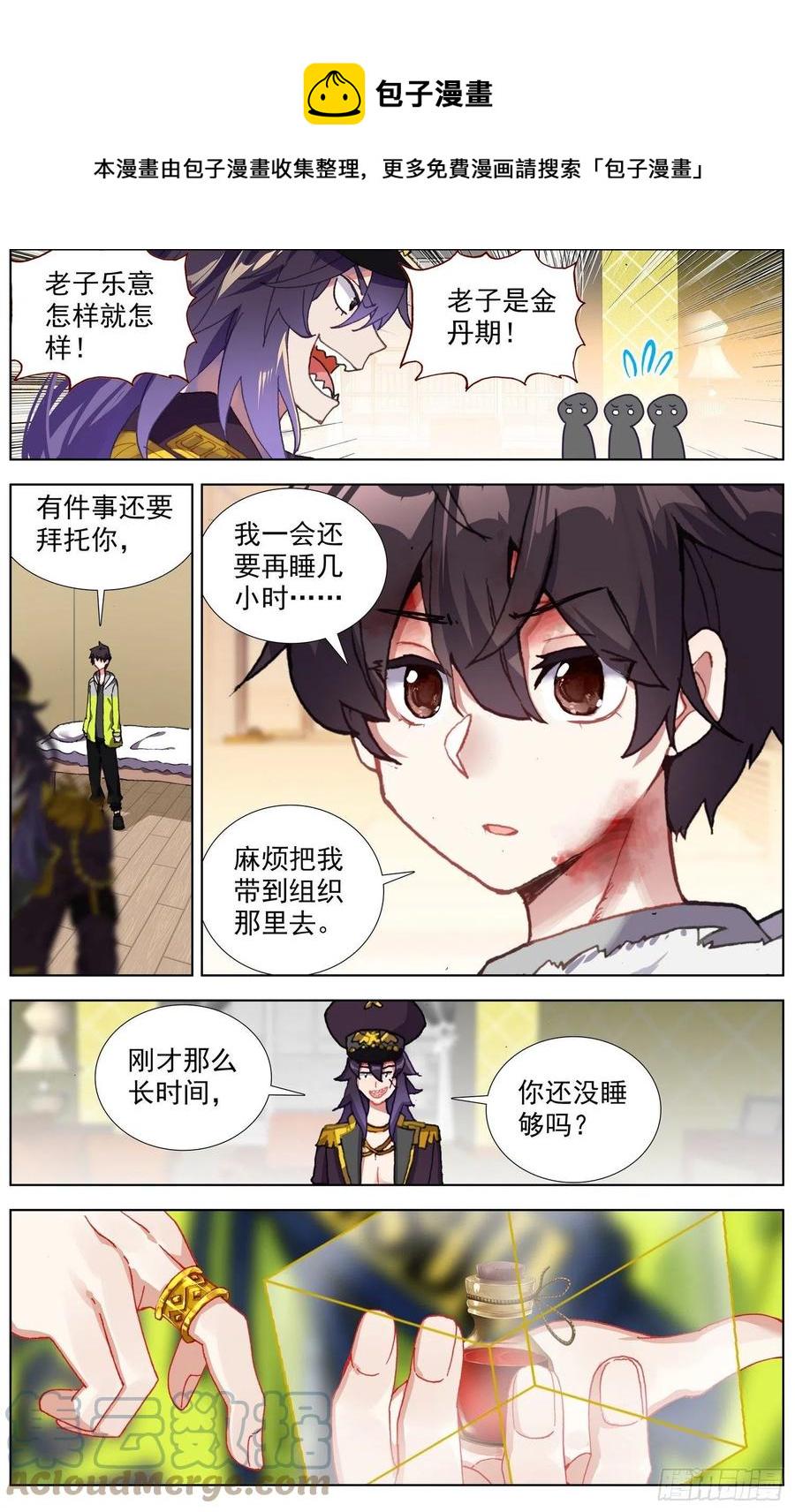 异皇重生韩漫全集-246高级觉醒红无删减无遮挡章节图片 
