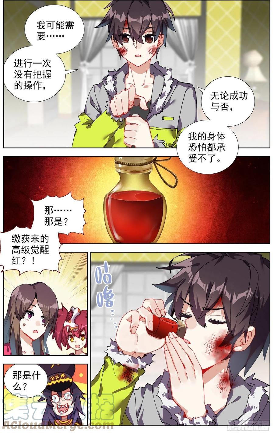 异皇重生韩漫全集-246高级觉醒红无删减无遮挡章节图片 