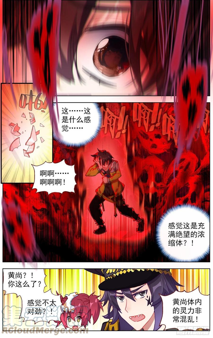 异皇重生韩漫全集-246高级觉醒红无删减无遮挡章节图片 
