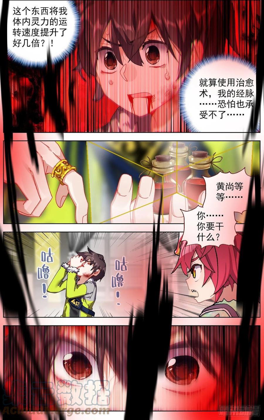 异皇重生韩漫全集-246高级觉醒红无删减无遮挡章节图片 