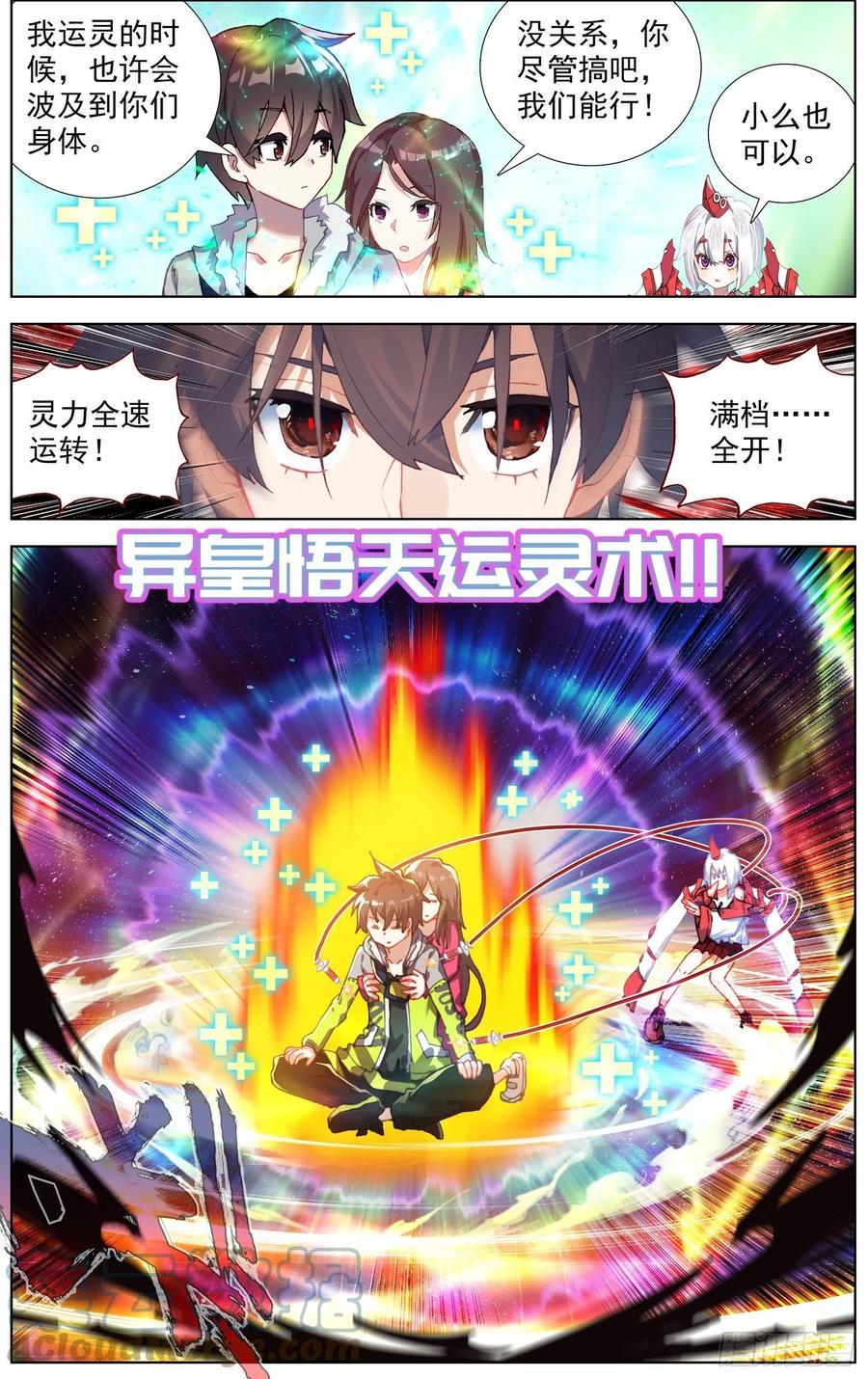 异皇重生韩漫全集-247一起来分担无删减无遮挡章节图片 
