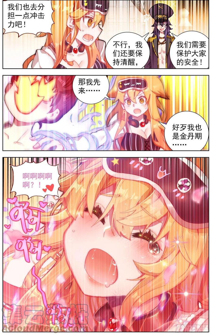 异皇重生韩漫全集-247一起来分担无删减无遮挡章节图片 