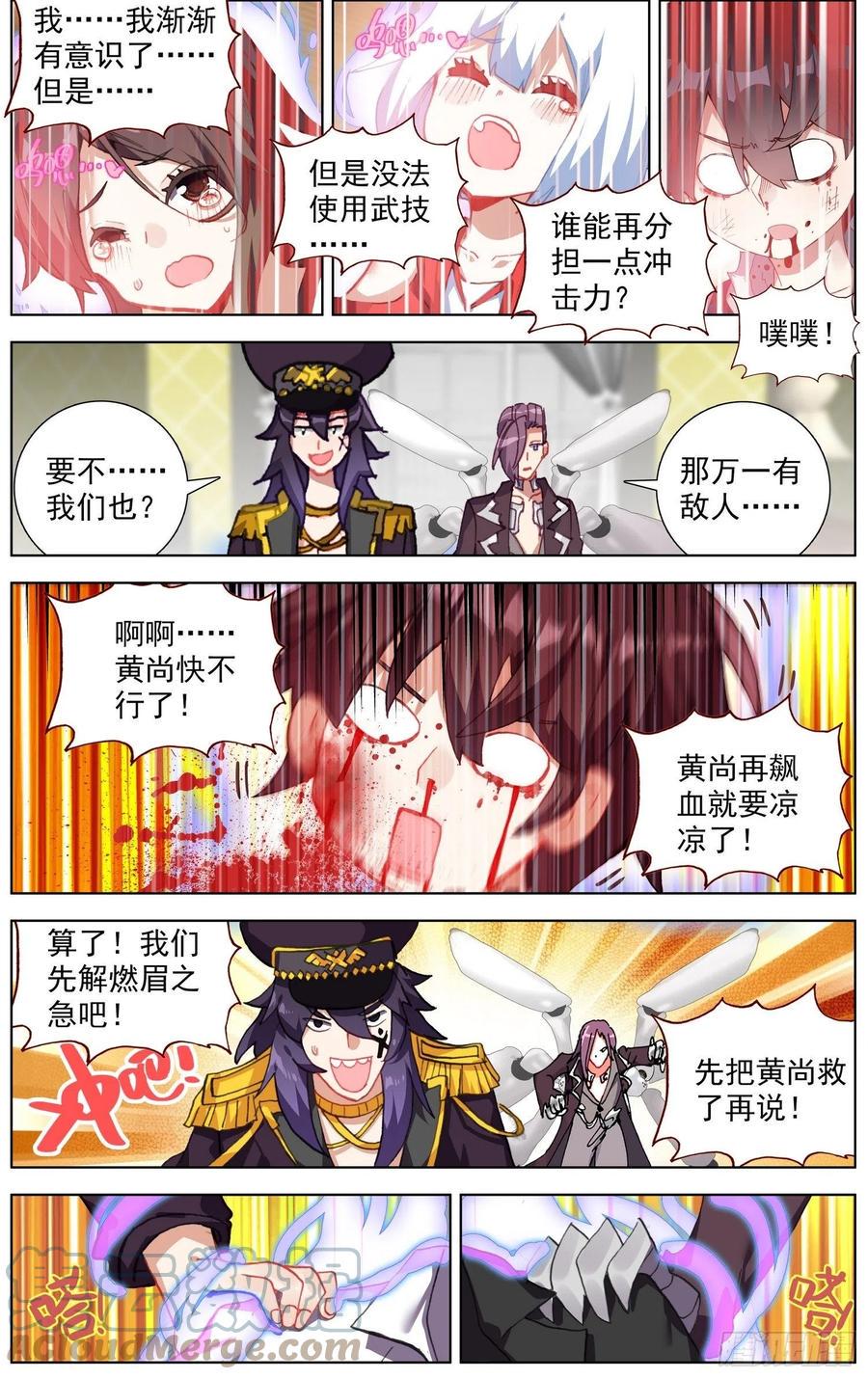 异皇重生韩漫全集-247一起来分担无删减无遮挡章节图片 