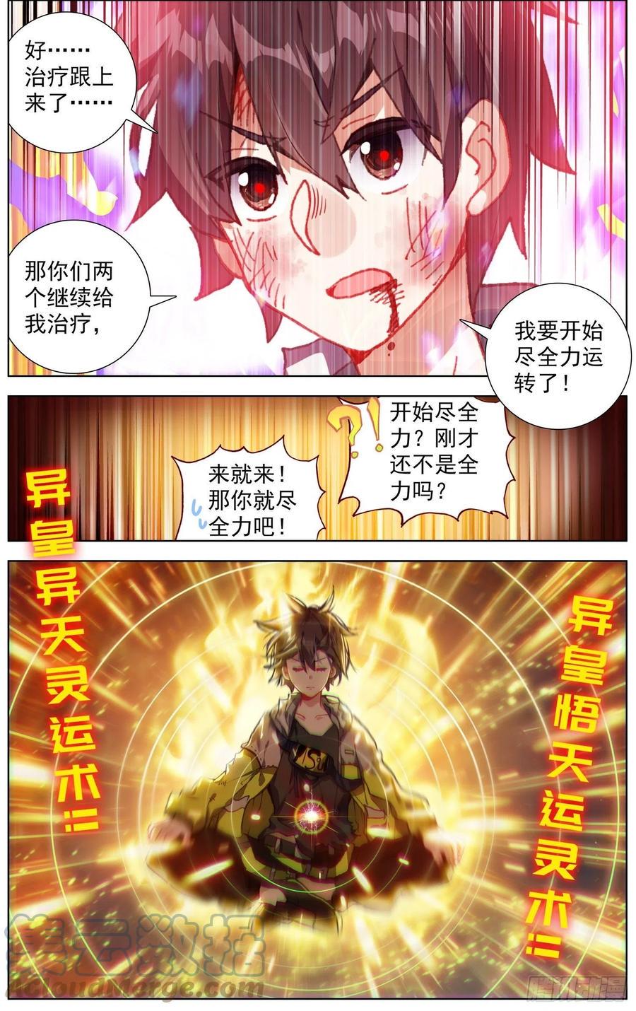 异皇重生韩漫全集-247一起来分担无删减无遮挡章节图片 