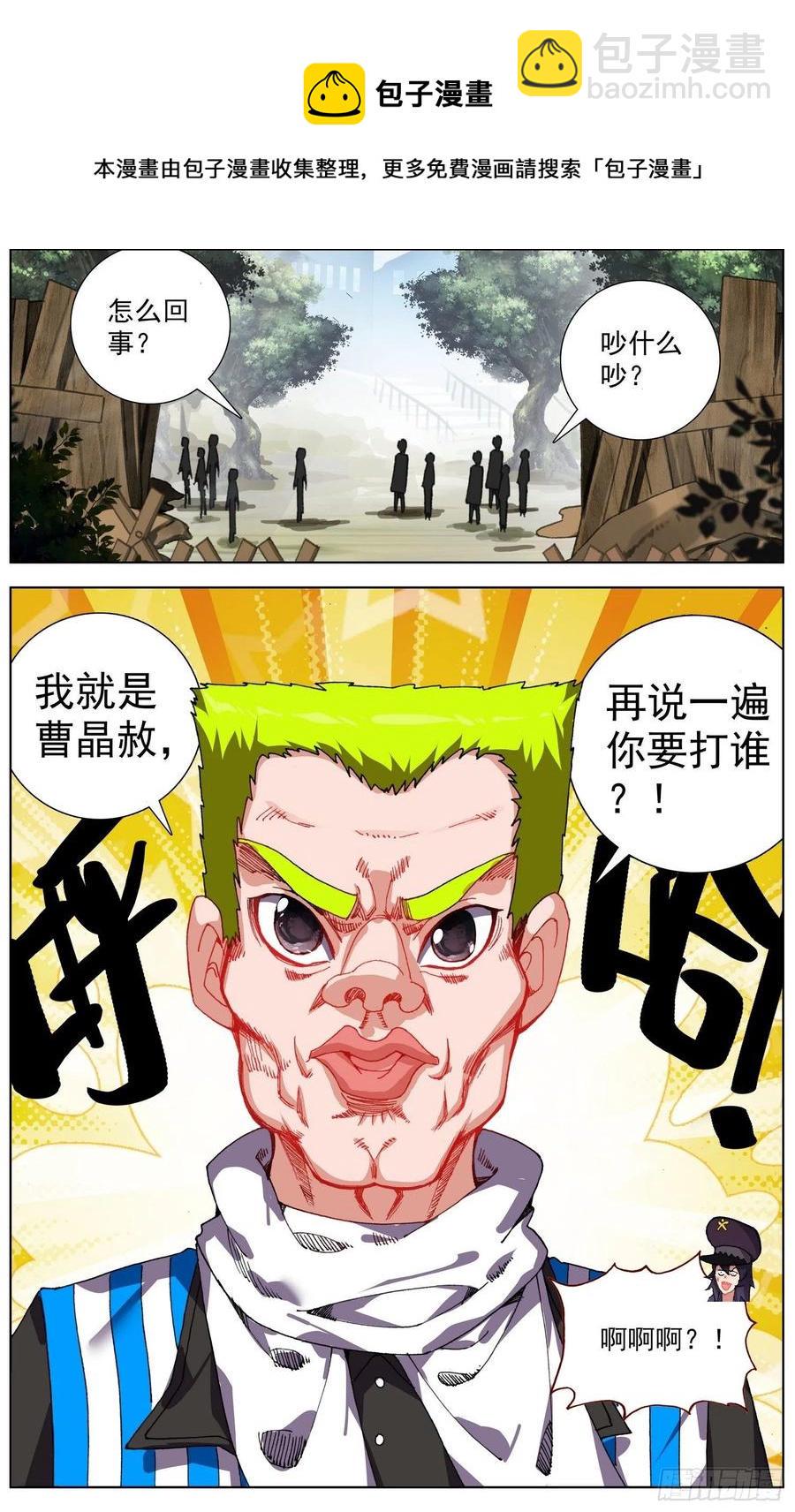 异皇重生韩漫全集-248最强入侵者无删减无遮挡章节图片 