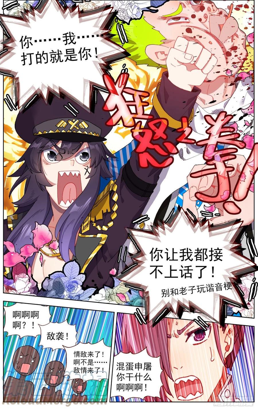 异皇重生韩漫全集-248最强入侵者无删减无遮挡章节图片 