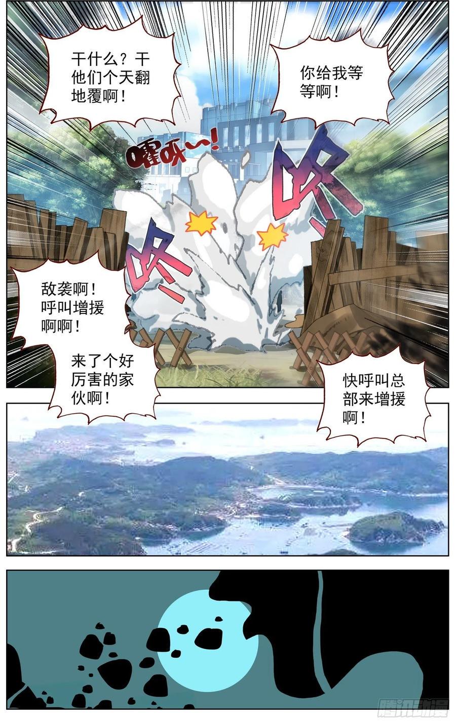 异皇重生韩漫全集-248最强入侵者无删减无遮挡章节图片 