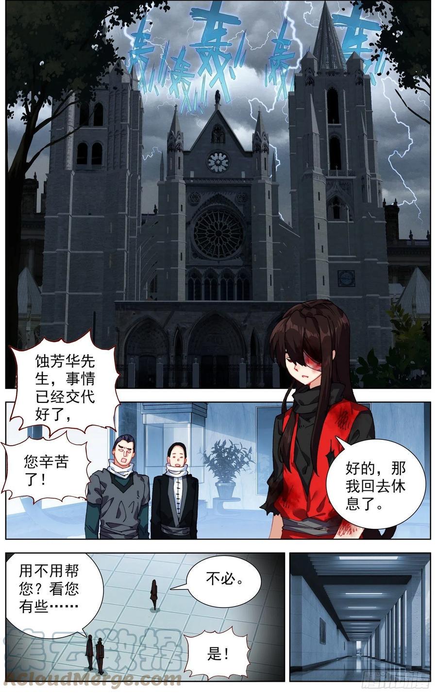 异皇重生韩漫全集-248最强入侵者无删减无遮挡章节图片 