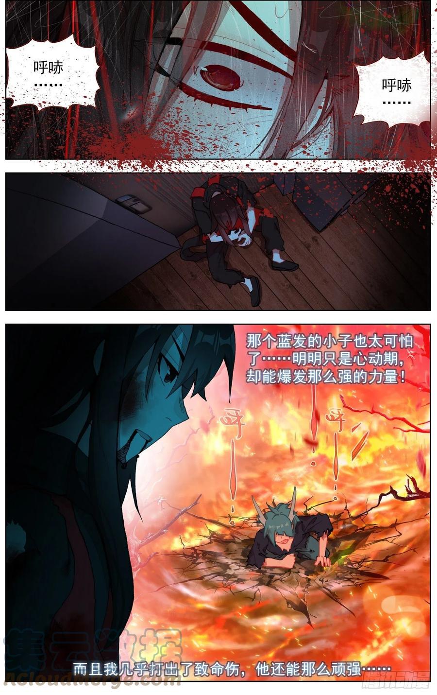 异皇重生韩漫全集-248最强入侵者无删减无遮挡章节图片 