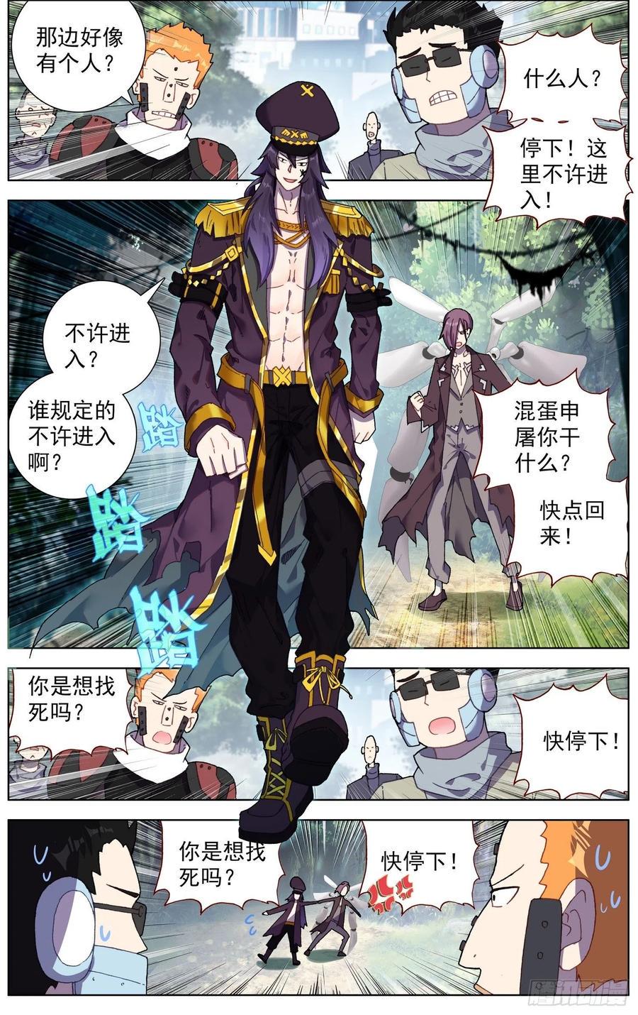 异皇重生韩漫全集-248最强入侵者无删减无遮挡章节图片 