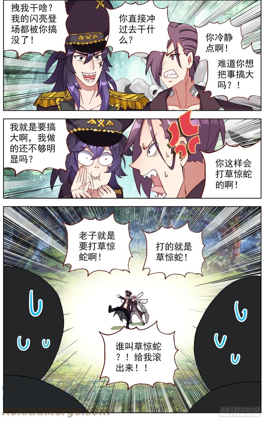 异皇重生韩漫全集-248最强入侵者无删减无遮挡章节图片 