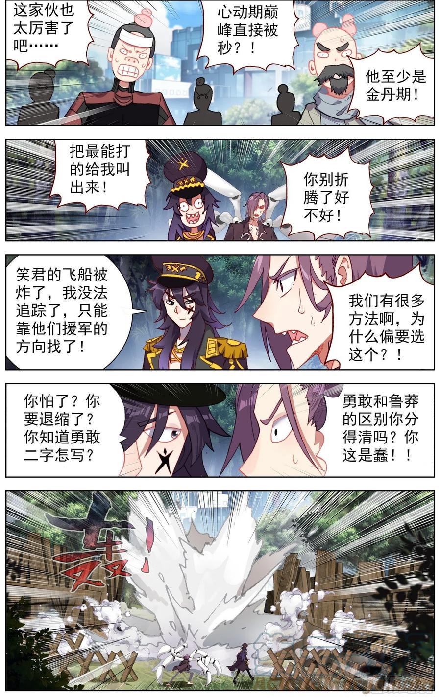异皇重生韩漫全集-249意外的惊喜无删减无遮挡章节图片 