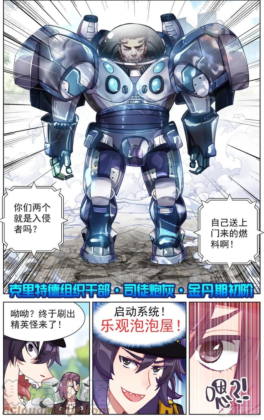 异皇重生韩漫全集-249意外的惊喜无删减无遮挡章节图片 