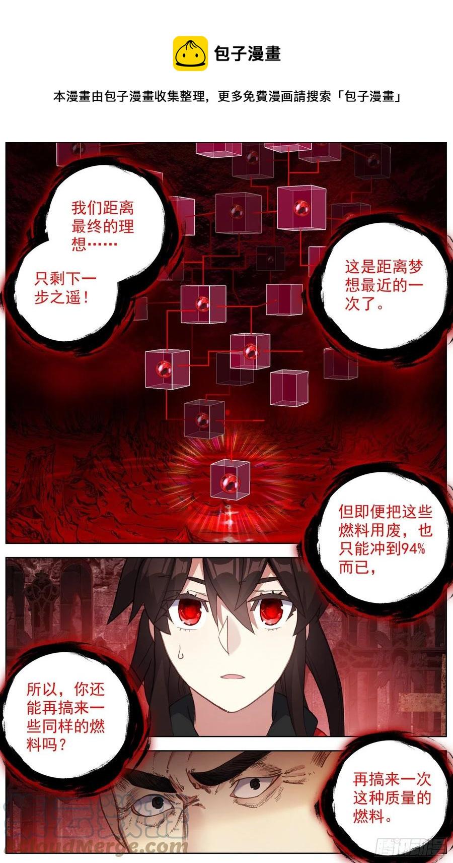 异皇重生韩漫全集-249意外的惊喜无删减无遮挡章节图片 