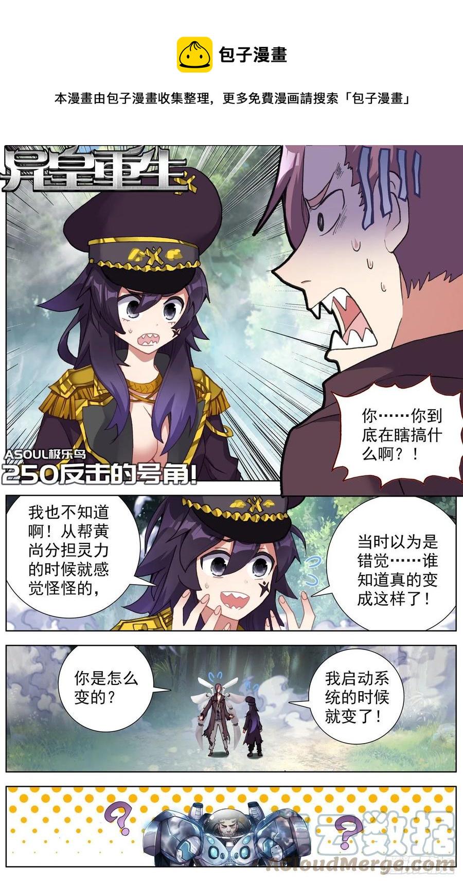 异皇重生韩漫全集-250反击的号角无删减无遮挡章节图片 