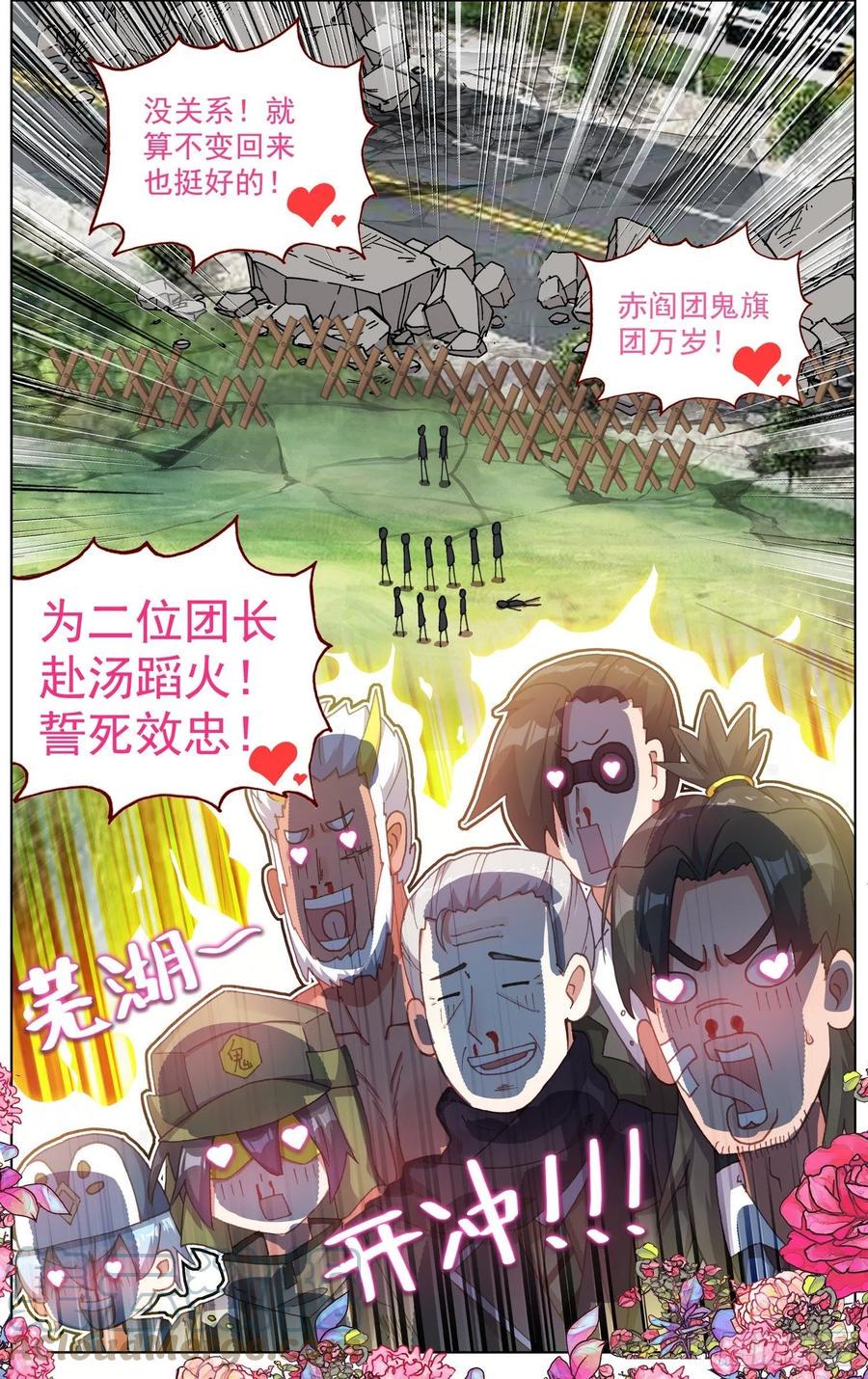 异皇重生韩漫全集-250反击的号角无删减无遮挡章节图片 