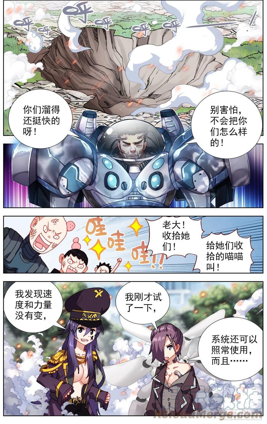 异皇重生韩漫全集-250反击的号角无删减无遮挡章节图片 