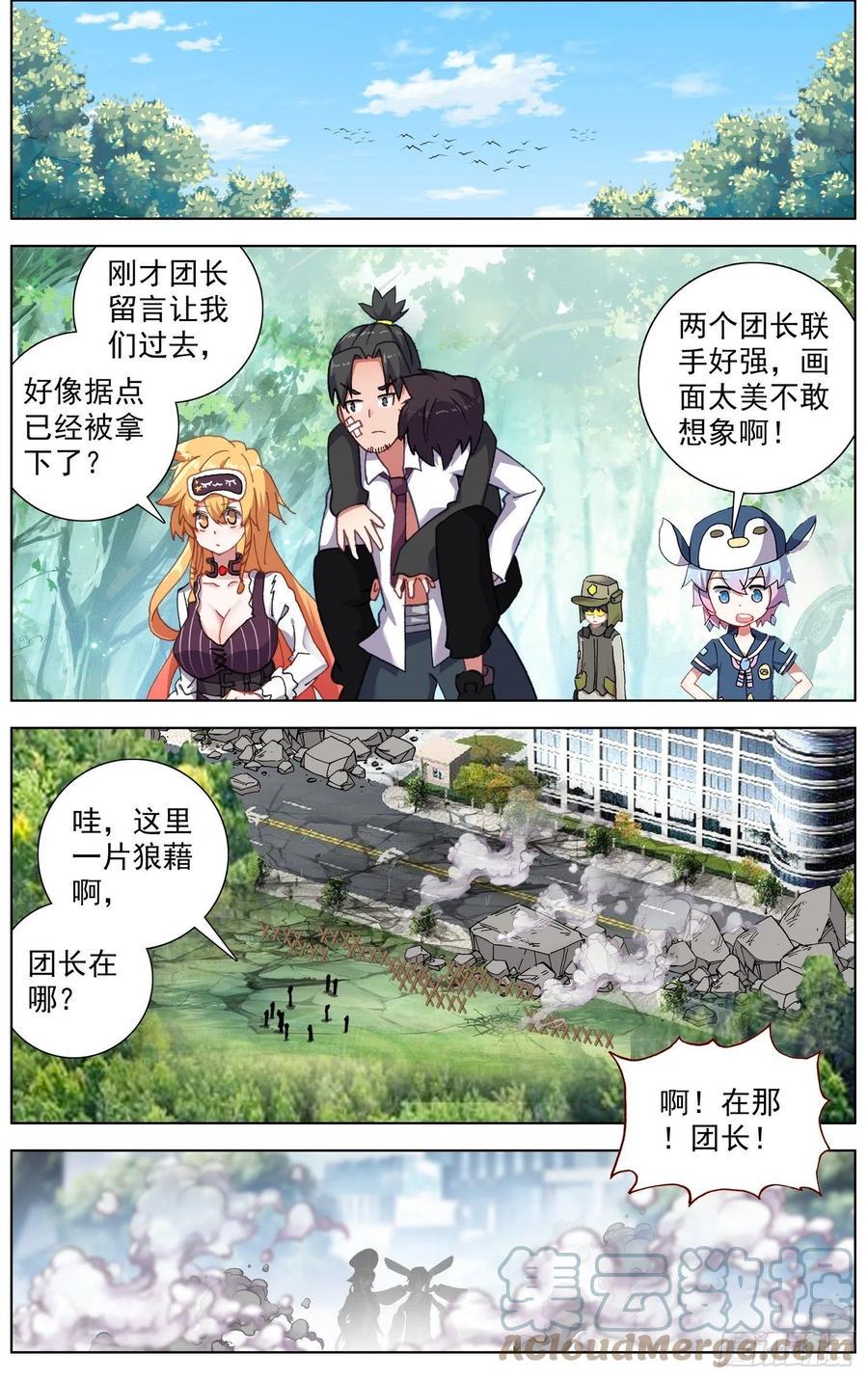 异皇重生韩漫全集-250反击的号角无删减无遮挡章节图片 