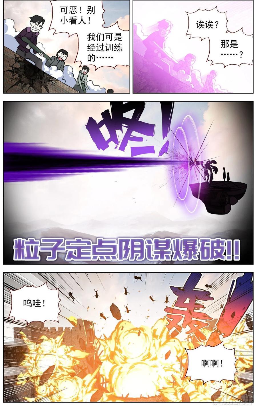 异皇重生韩漫全集-251名将无删减无遮挡章节图片 
