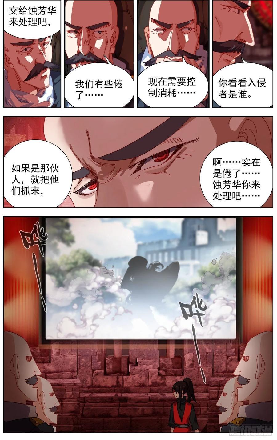 异皇重生韩漫全集-251名将无删减无遮挡章节图片 