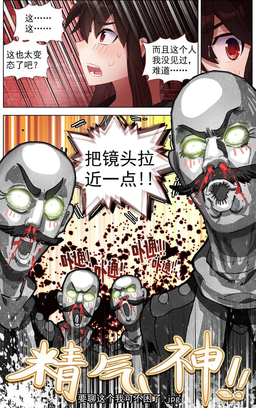 异皇重生韩漫全集-251名将无删减无遮挡章节图片 