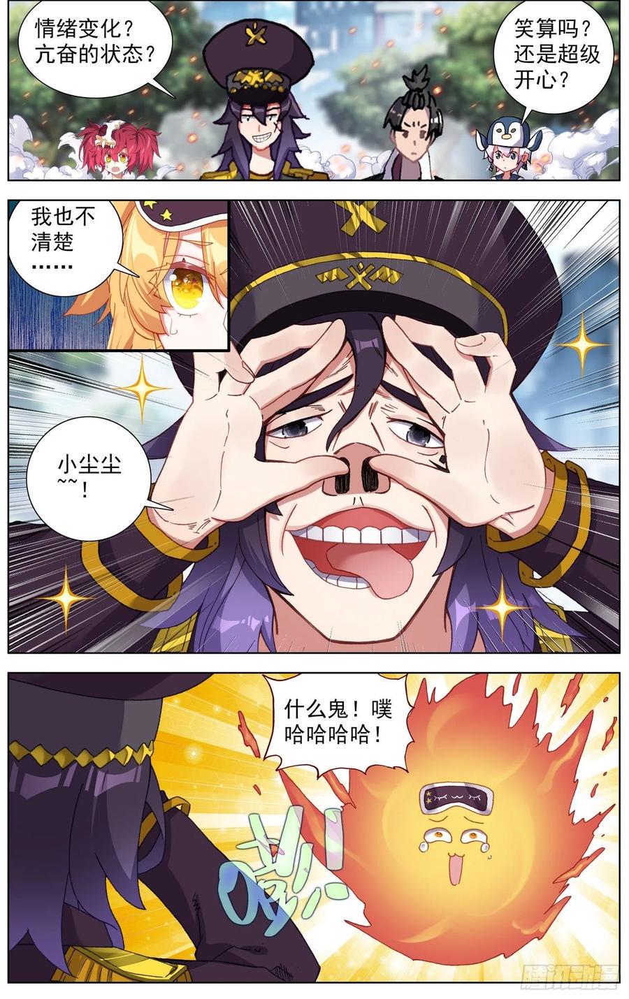 异皇重生韩漫全集-251名将无删减无遮挡章节图片 