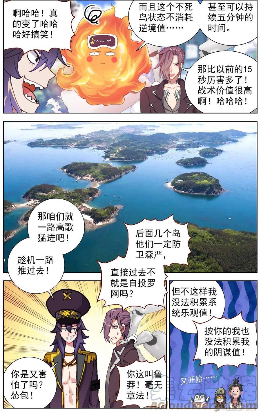 异皇重生韩漫全集-251名将无删减无遮挡章节图片 